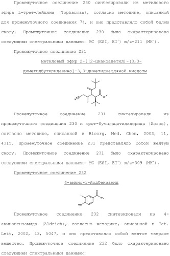 Фосфадиазиновые ингибиторы iv полимеразы hcv (патент 2483073)