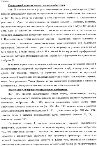 Оптический элемент, оптический компонент с антиотражающей функцией и исходная пресс-форма (патент 2468398)