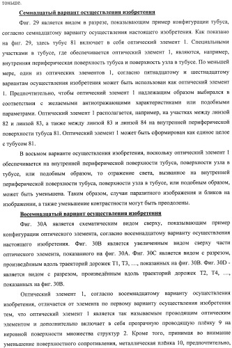 Оптический элемент, оптический компонент с антиотражающей функцией и исходная пресс-форма (патент 2468398)