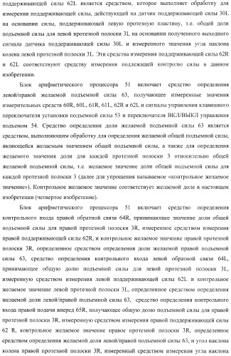 Контроллер для устройства, облегчающего ходьбу (патент 2388448)