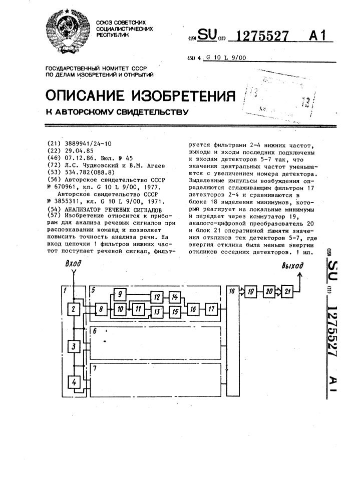 Анализатор речевых сигналов (патент 1275527)