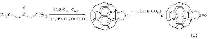 Способ получения 3,4-фуллеро[60]тетрагидротиофен-1-она (патент 2342381)