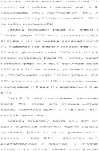 Новое сульфонамидное производное малоновой кислоты и его фармацевтическое применение (патент 2462454)