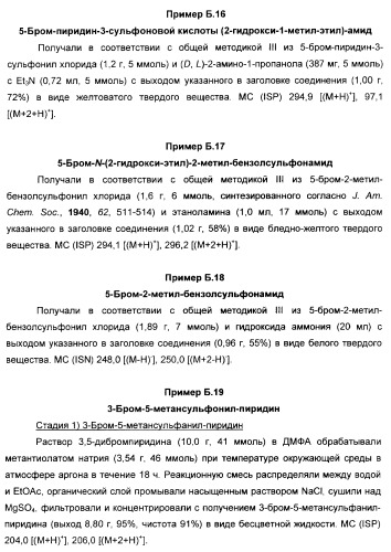 Производные ацетиленил-пиразоло-пиримидина в качестве антагонистов mglur2 (патент 2412943)