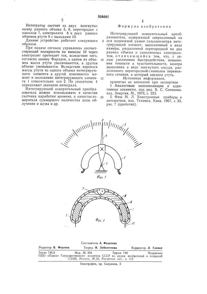 Интегрирующий измерительный преоб-разователь (патент 828091)