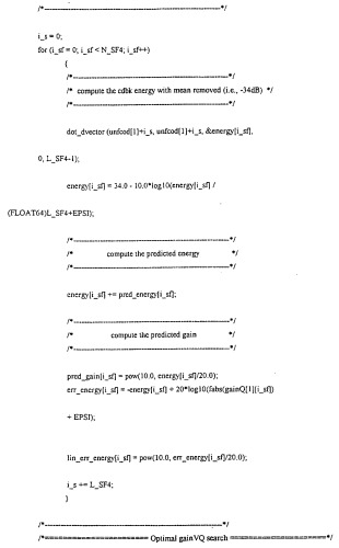 Многорежимное устройство кодирования (патент 2262748)