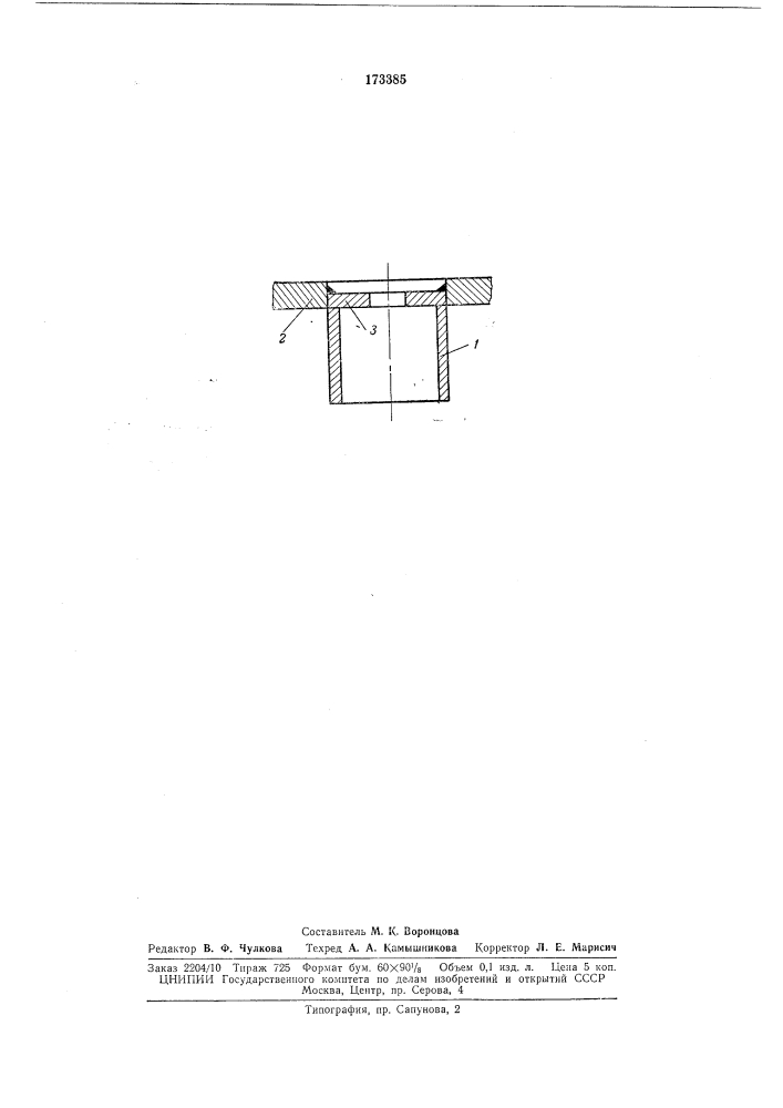 Патент ссср  173385 (патент 173385)