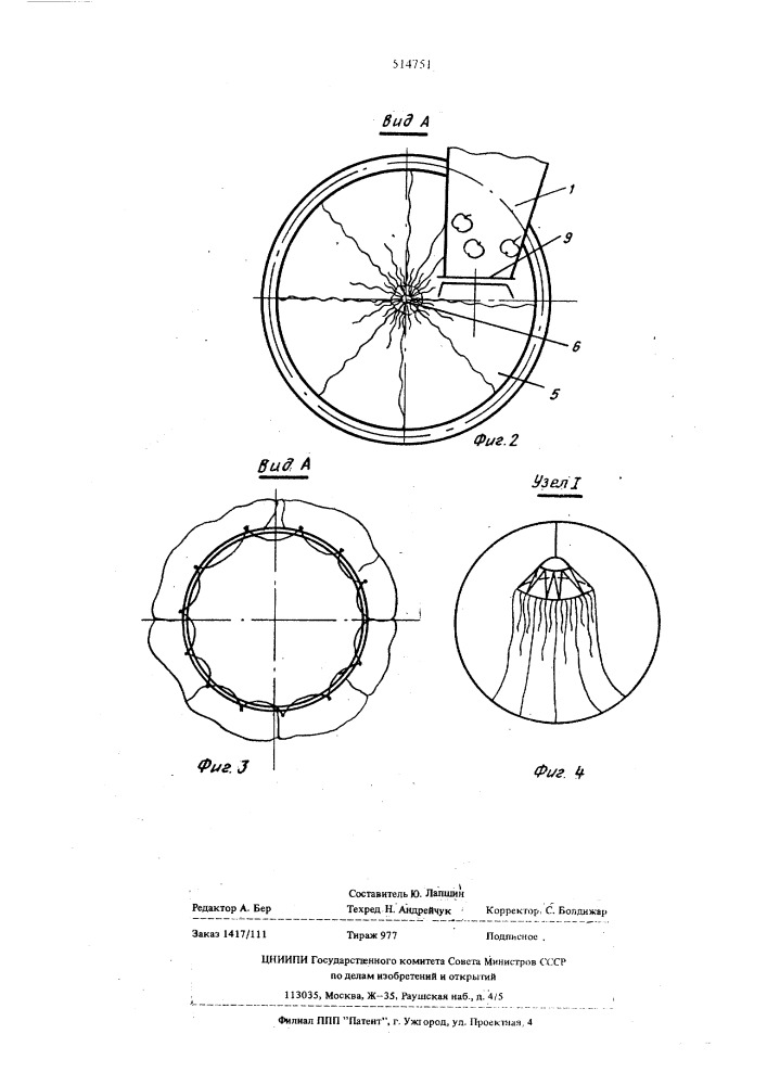 Устройство для укладки в тару штучных предметов (патент 514751)