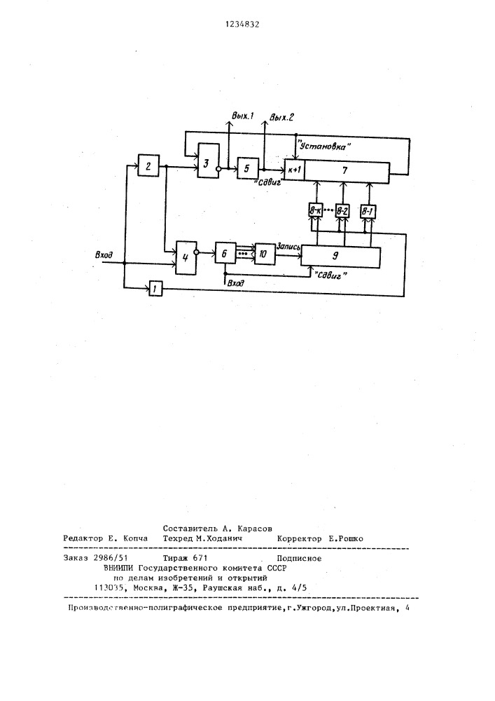 Генератор импульсов со случайной длительностью (патент 1234832)