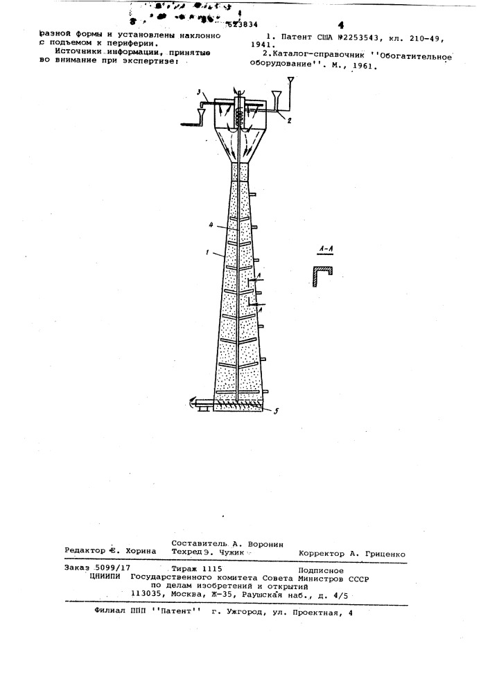 Илоуплотнитель (патент 623834)