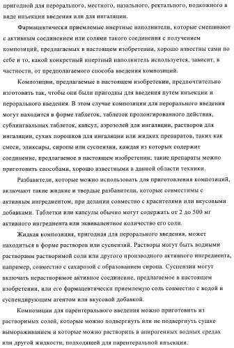 Конденсированные производные пиридина, применимые в качестве антагонистов аденозинового рецептора a2b (патент 2370496)