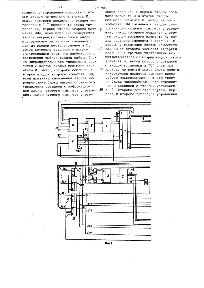 Мультимикропрограммная система управления (патент 1291981)