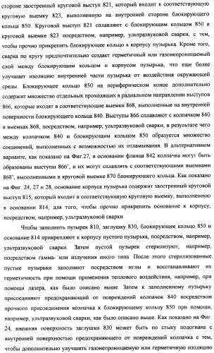 Пузырек в сборе для хранения вещества (варианты), устройство в сборе, содержащее пузырек, и способ заполнения пузырька (патент 2379217)