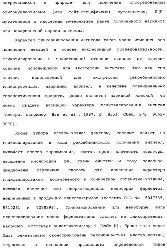 Способы лечения болезни альцгеймера с использованием антител, направленных против пептида амилоида-бета, и их композиций (патент 2353389)