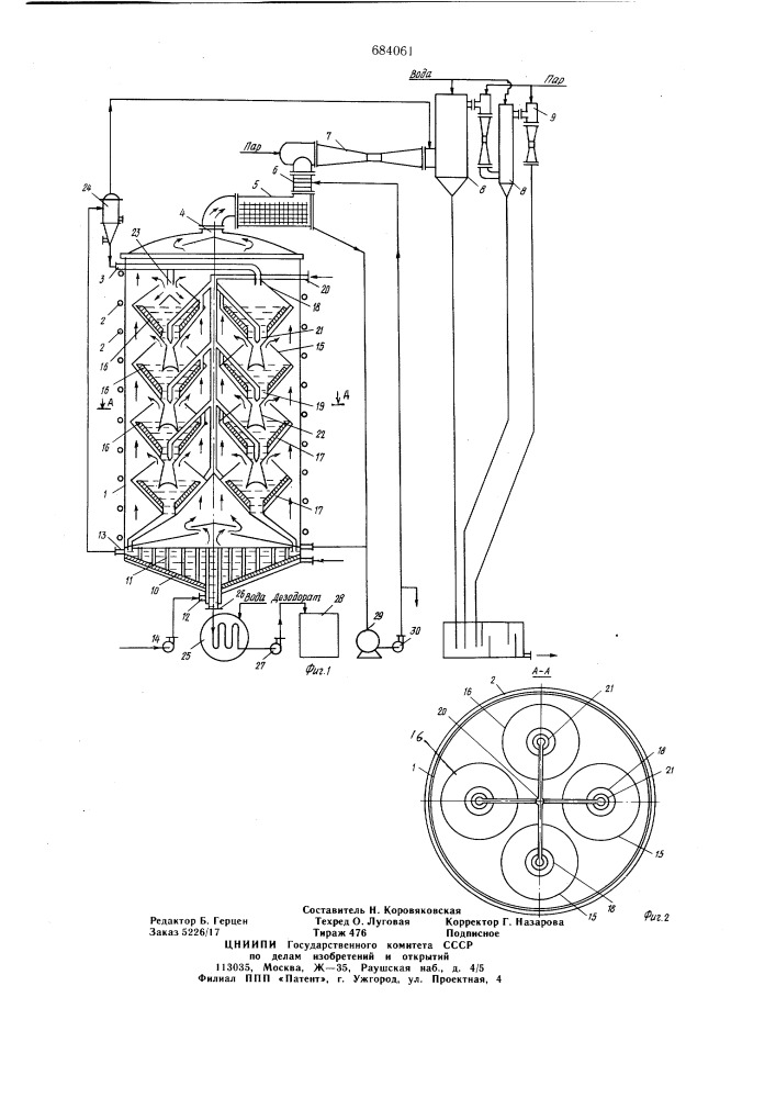 Противоточный дезодоратор (патент 684061)