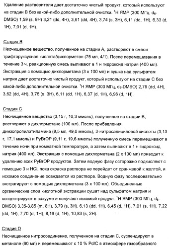 3,4-дизамещенные циклобутен-1,2-дионы как лиганды схс-хемокинового рецептора (патент 2344123)