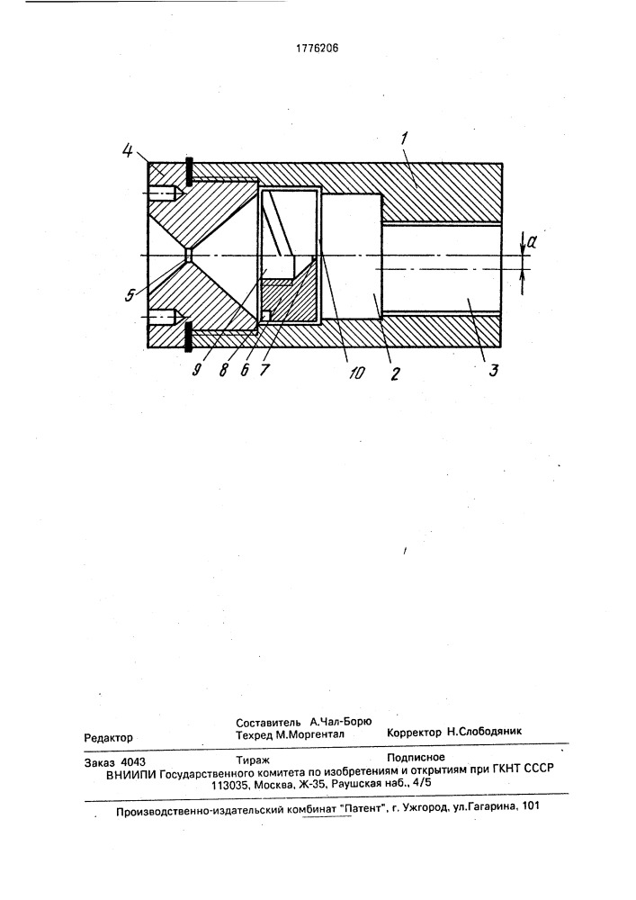 Форсунка для распыления жидких растворов (патент 1776206)