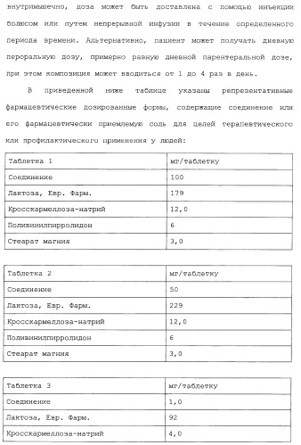 Миметики с обратной конфигурацией и относящиеся к ним способы (патент 2434017)