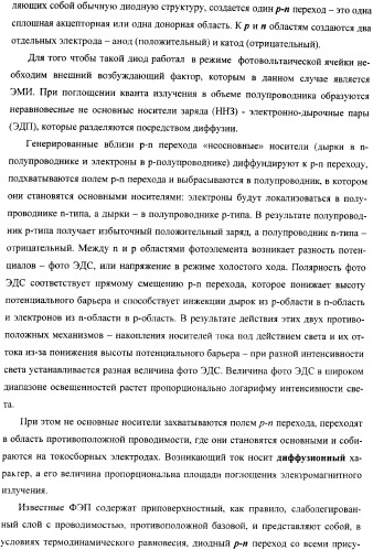 Преобразователь электромагнитного излучения (патент 2367063)