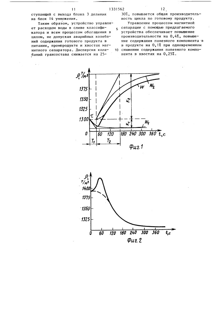 Устройство автоматического управления процессом магнитной сепарации (патент 1331562)