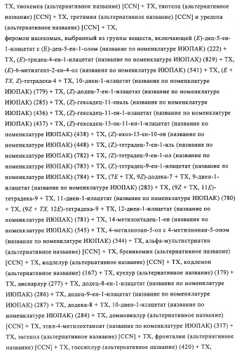 Производные иминопиридина и их применение в качестве микробиоцидов (патент 2487119)