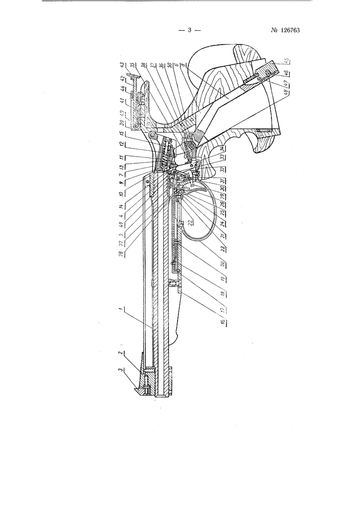 Спортивный пистолет (патент 126763)