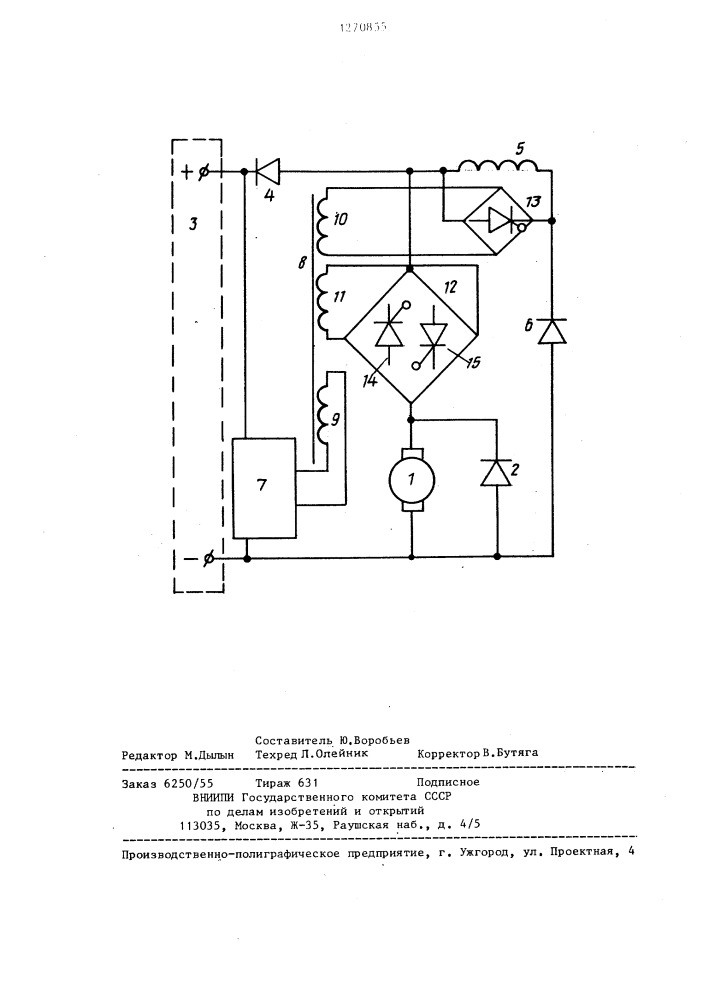 Электропривод постоянного тока (патент 1270855)