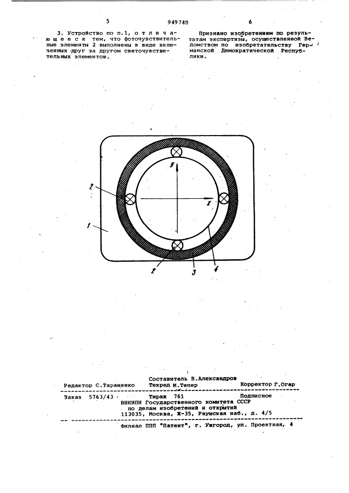 Устройство для управления электронными лучами в электронно- лучевых плавильных печах (патент 949740)