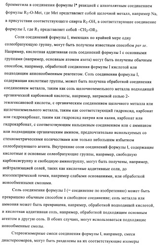 Гетеробициклические карбоксамиды в качестве ингибиторов киназ (патент 2436785)