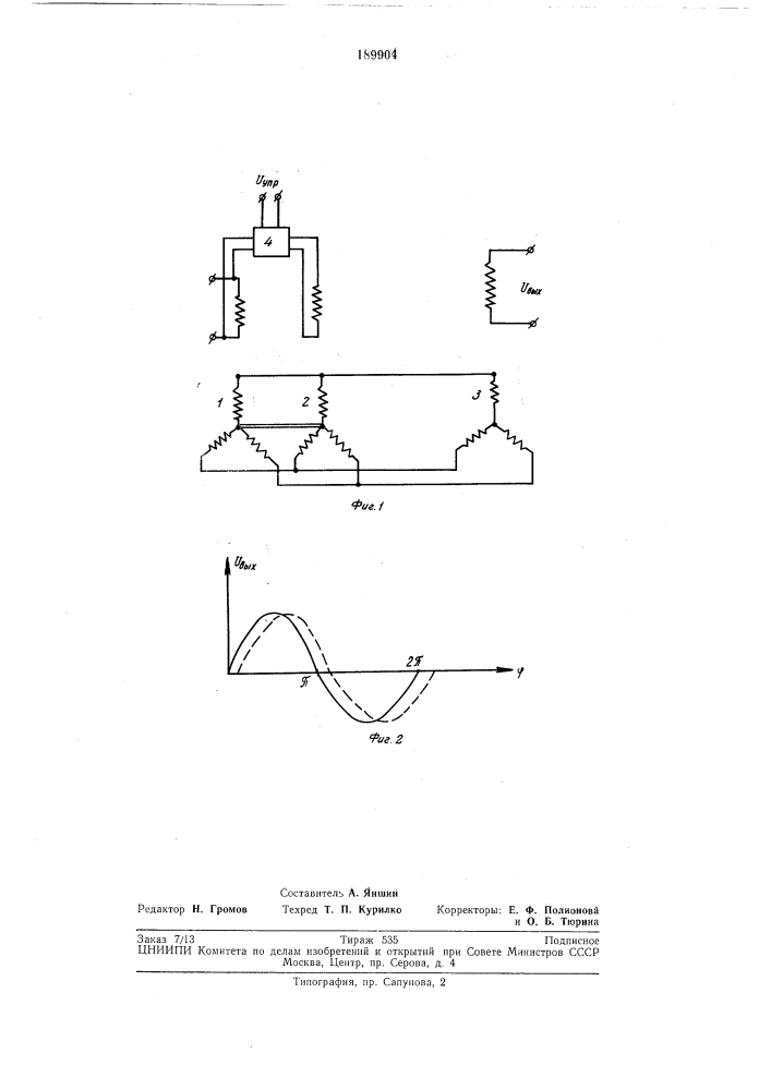 Устройство для углового смещения нуль-сигнала сельсинных передач (патент 189904)