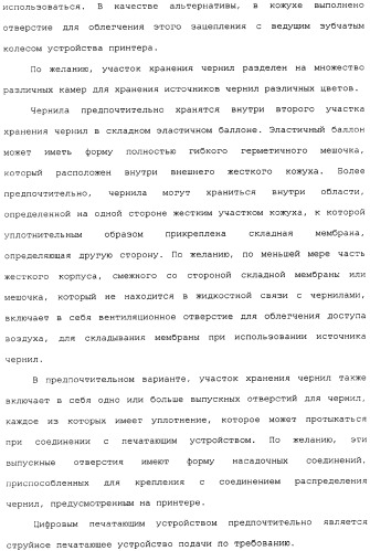 Пульт управления видеоиграми с выполненным за одно целое устройством принтера (патент 2341312)