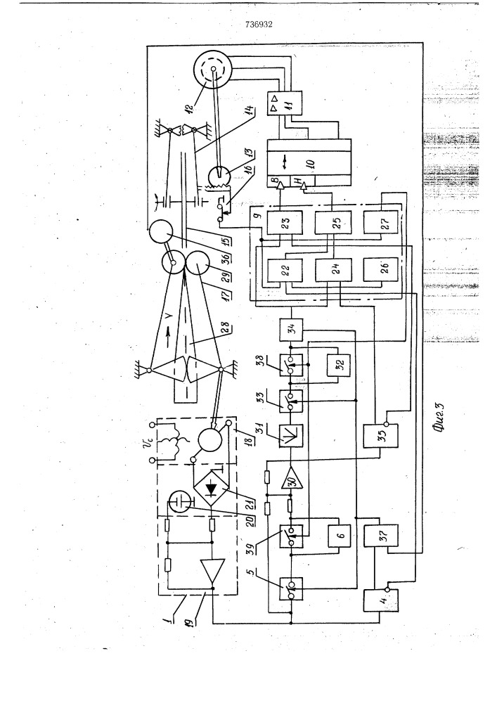 Устройство для управления рабочими органами рыборазделочной машины (патент 736932)