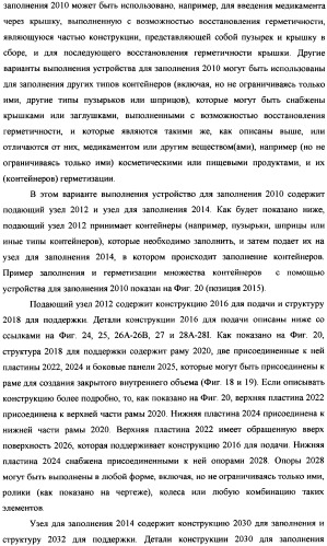 Пузырек для медикамента, снабженный крышкой, выполненной с возможностью герметизации под действием тепла, и устройство и способ для заполнения пузырька (патент 2376220)