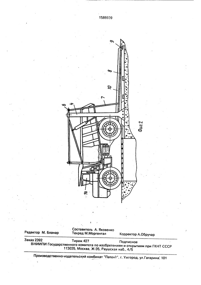 Способ очистки кузова транспортного средства (патент 1586939)