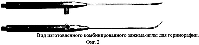 Комбинированный зажим-игла для лигатурной герниорафии (патент 2529396)