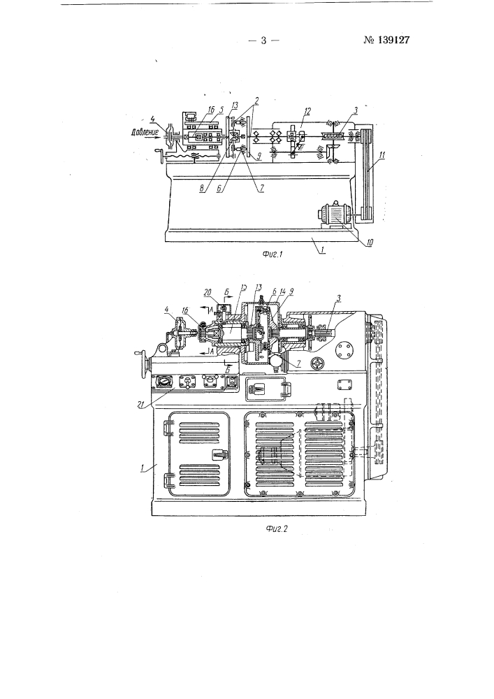 Машина дискового типа для испытания стержневых образцов материалов на трение и износ (патент 139127)