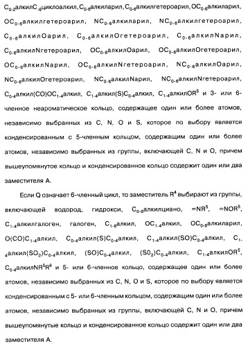 [1,2,4]оксадиазолы (варианты), способ их получения, фармацевтическая композиция и способ ингибирования активации метаботропных глютаматных рецепторов-5 (патент 2352568)