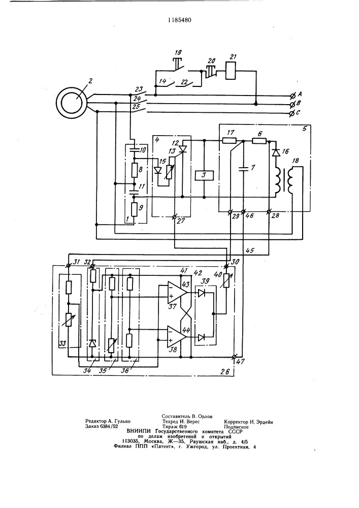 Устройство для защиты трехфазного электродвигателя от изменения чередования и обрыва фаз (патент 1185480)