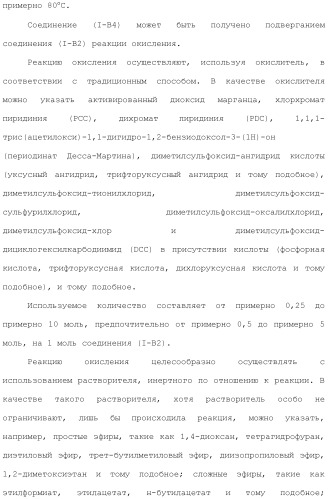 Производное индола (патент 2454415)