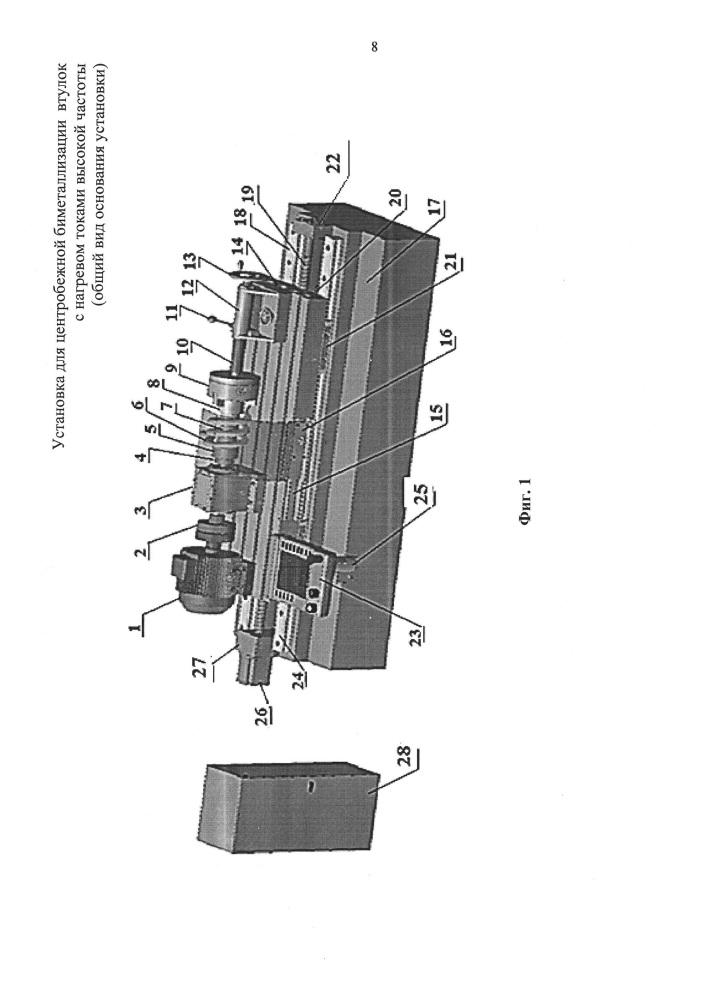 Установка для центробежной биметаллизации втулок с нагревом токами высокой частоты (патент 2621509)