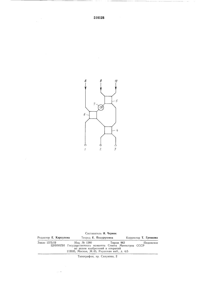 Лучеобразующая матрица на три луча (патент 516128)