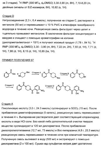 3,4-дизамещенные циклобутен-1,2-дионы как лиганды схс-хемокинового рецептора (патент 2344123)