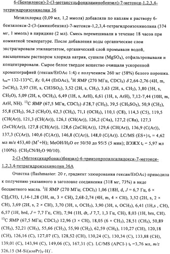 Соединение (патент 2505532)