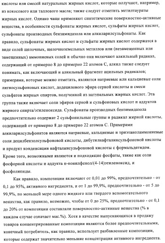 Пестициды, содержащие бициклическую бисамидную структуру (патент 2437881)