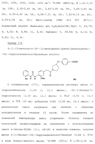 Соединения ингибиторы vla-4 (патент 2264386)