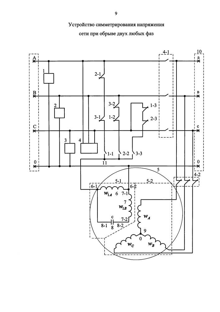 Устройство симметрирования напряжения сети при обрыве двух любых фаз (патент 2633961)