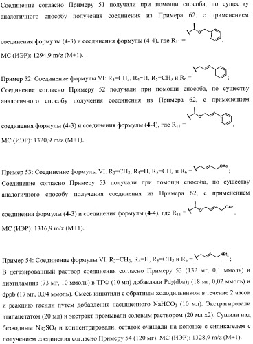 Аналоги циклоспорина для предупреждения или лечения инфекции гепатита с (патент 2492181)