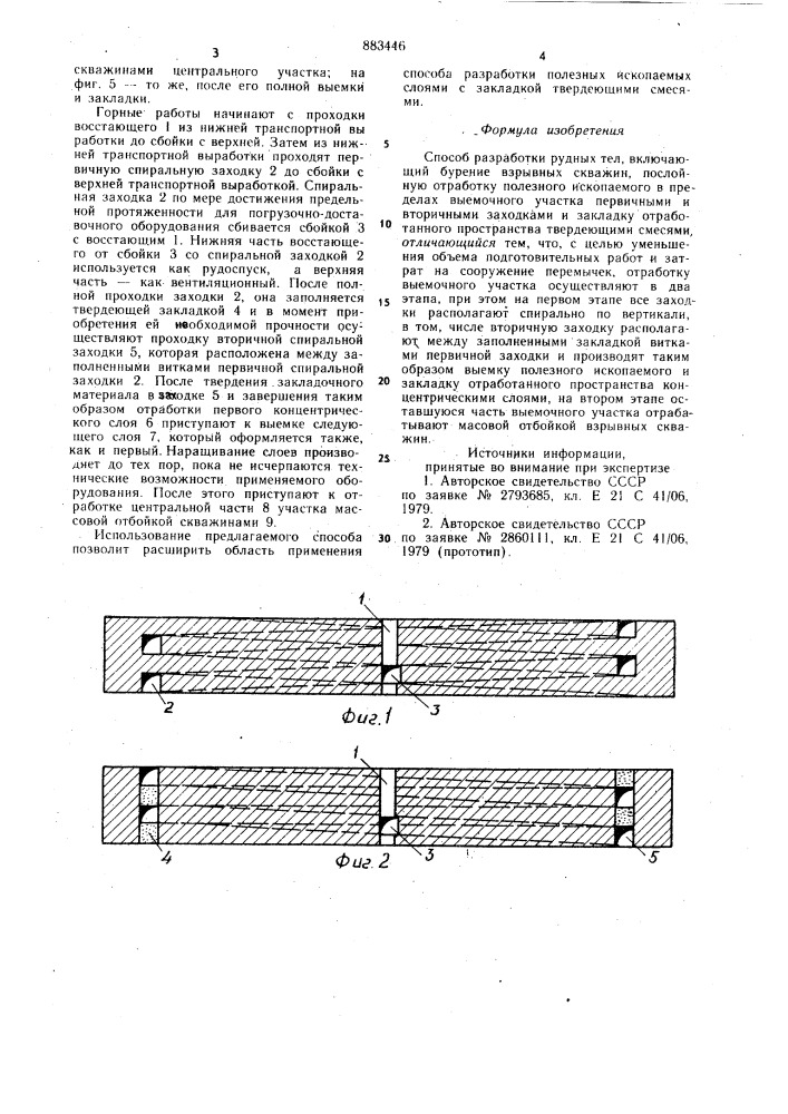 Способ разработки рудных тел (патент 883446)