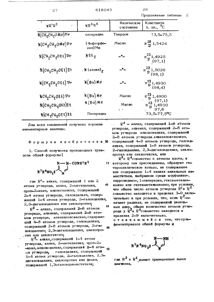 Способ получения производных триазола (патент 618043)