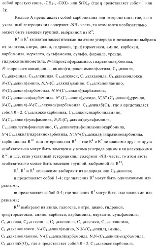 Антибактериальные производные пиперидина (патент 2424240)